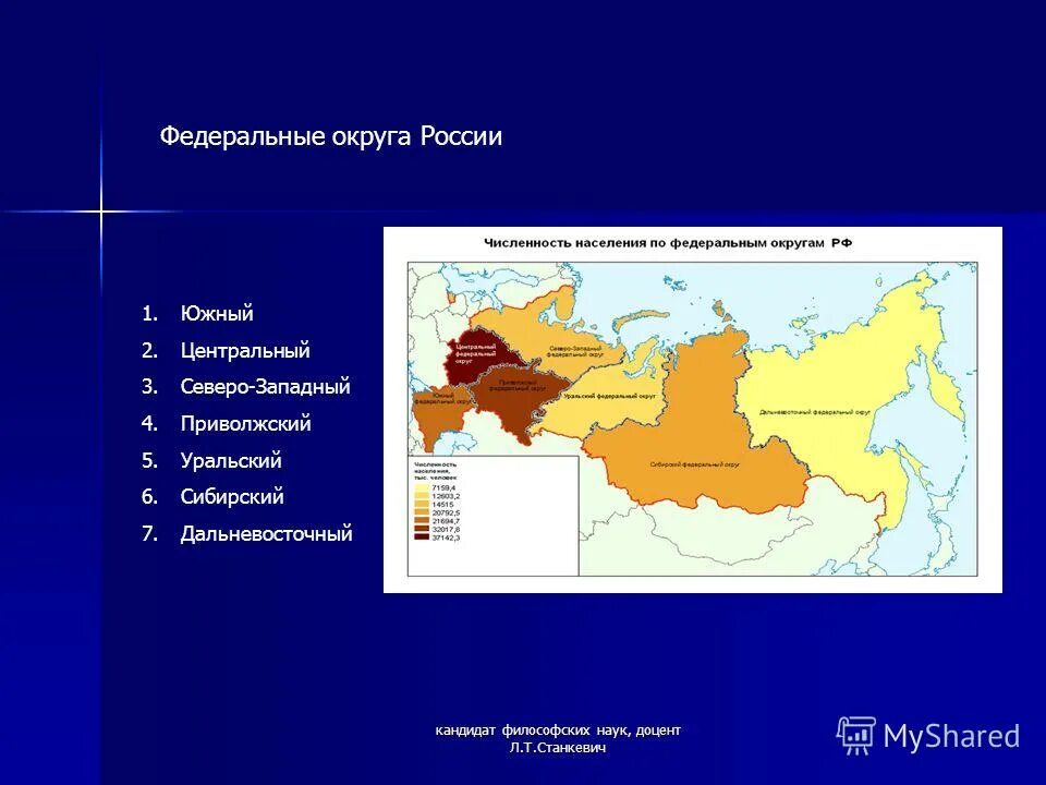 федеральные округа на карте. карта россии с делением на федеральные округа. столицы федеральных округов россии на карте. северо западный центральный приволжский. центральный и южный федеральный округ.