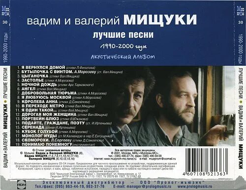 Популярные песни 2001 года. Песни 1990-2000. Алиса "шестой лесничий". Backstreet boys 1990. Backstreet boys 1993.
