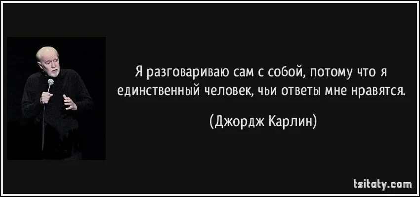 Начинает разговаривает сам с собой. Человек разговаривает сам с собой. Разговор вслух с самим собой. Человек разговаривает сам с собой вслух. Разговор с самим собой вслух мнение психологов.