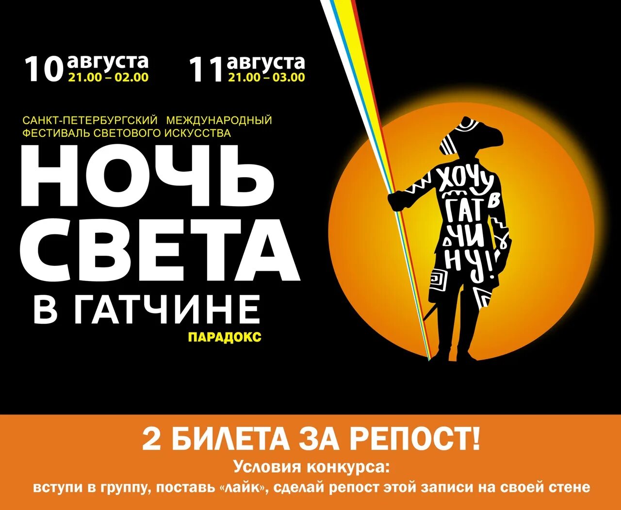 Афиша гатчины на сегодня. Афиша гатчины на сегодня. 2 января. Афиша гатчины на сегодня. Афиша гатчины на сегодня.