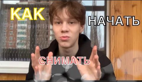 В каком году начал снимать
