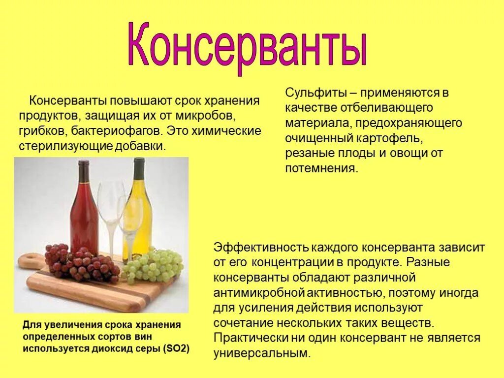 В качестве добавок используется