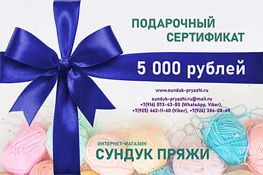 Сертификат на 5000 рублей. Подарочный сертификат на 5000. Подарочный сертификат на 5000 рублей. Подарочный сертификат на 3000 рублей.