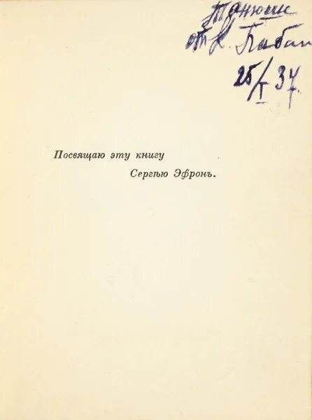 Цветаева Волшебный фонарь 1912. Второй сборник Цветаевой Волшебный фонарь. Сборник Волшебный фонарь Цветаева. Волшебный фонарь Цветаева стихи. Сборник волшебный фонарь цветаева стихи