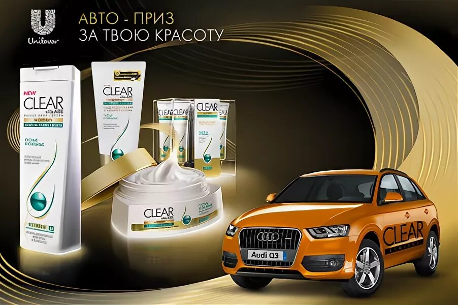 Clear auto. Клиа машина. Краска приз для авто. АВТОПРИЗ В упаковке. Clear_auto_load.