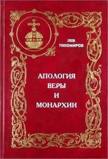 Апология песни