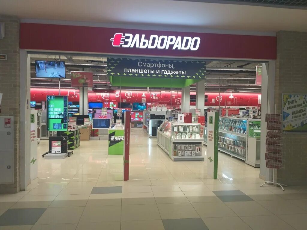Магазины техники смоленск