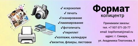 Где ксерокопия