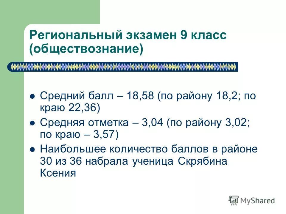 какие экзамены в 7 классе. егэ по регионам. есть ли экзамены в 8 классе. регионы экзамены. гиа по русскому языку 5 класс.