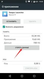 Телефоне удаленную игру