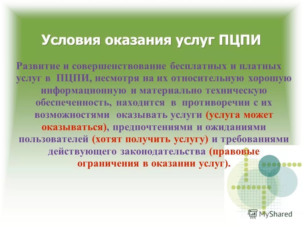 Все относительно мем. Все в мире относительно. Все в жизни относительно как понять. Все относительно прикол. Значение слова относительно.