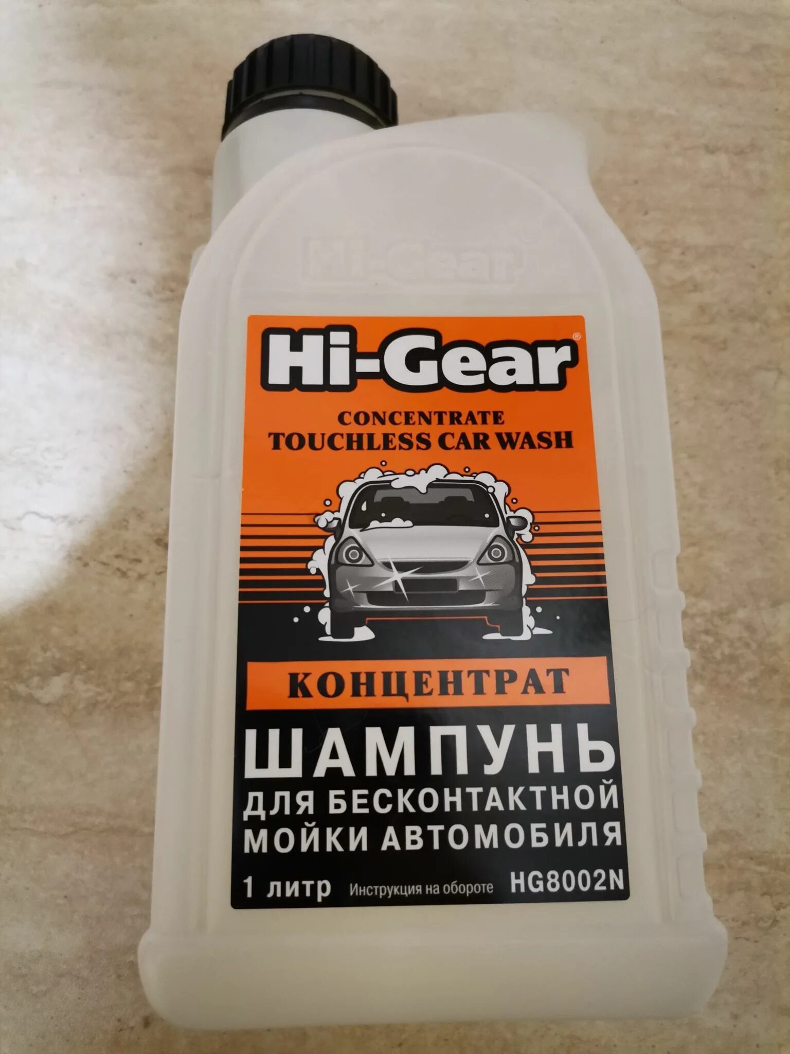 Бесконтактная мойка hi gear. Hi-Gear hg8002n шампунь для бесконтактной мойки. Автошампунь "Hi-Gear" hg8002. Шампунь для бесконтактной мойки автомобиля, концентрат Hi-Gear 1 л, hg8002n. Hi-Gear hg8002n 20 литров.