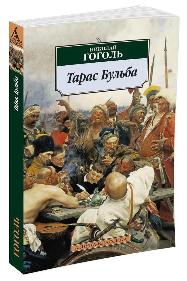 Книги гоголя картинки