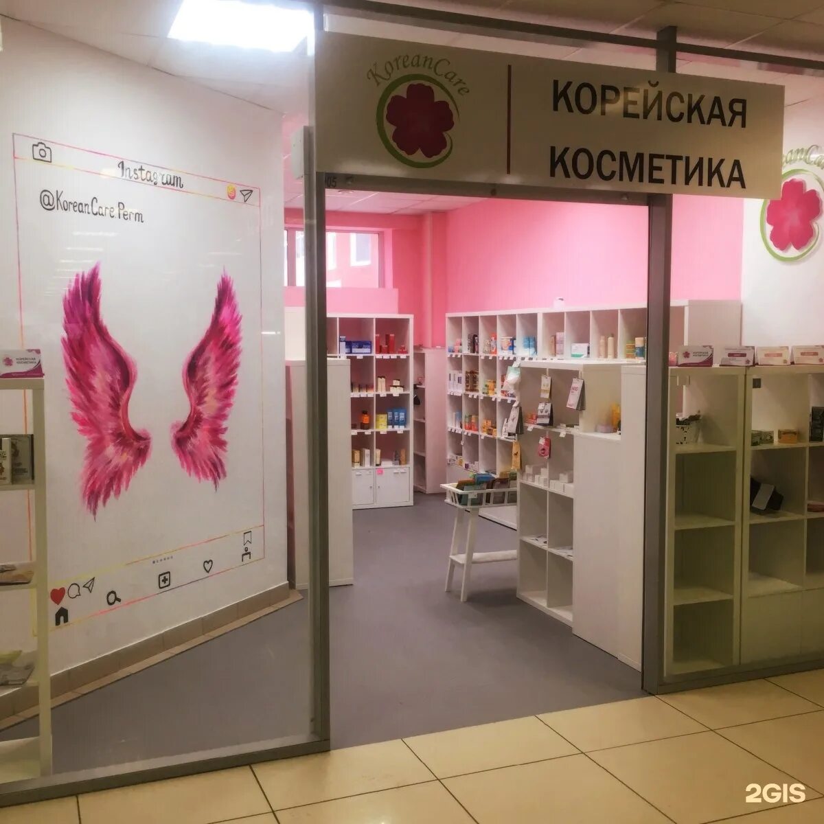 Отдел корейской косметики. Корейский магазин автозаводская. Магазин корейской косметики в перми. Магазин корейской косметики в перми. Отдел корейской косметики.