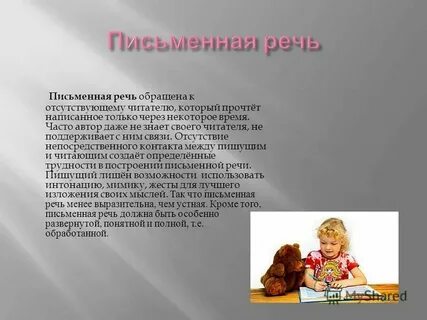 Речь обращенная к самому себе называется