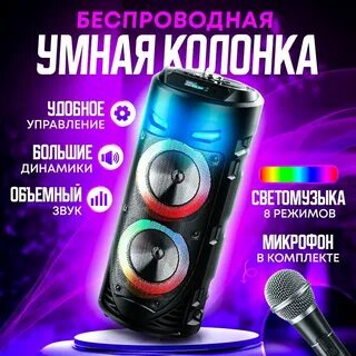 Speaker zqs4239