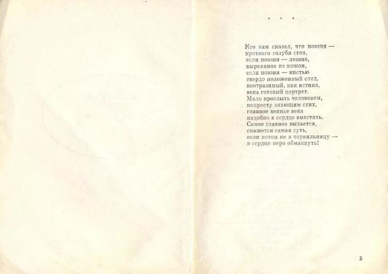 Стихотворение родная речь Гордейчева. Гордейчев родная речь анализ стихотворения. Стих родная речь