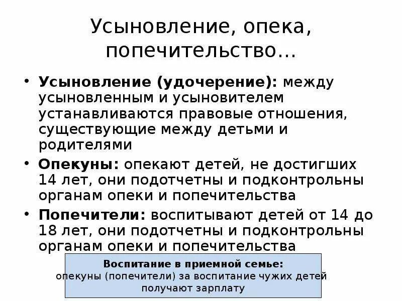 Опека и попечительство ленинградской области