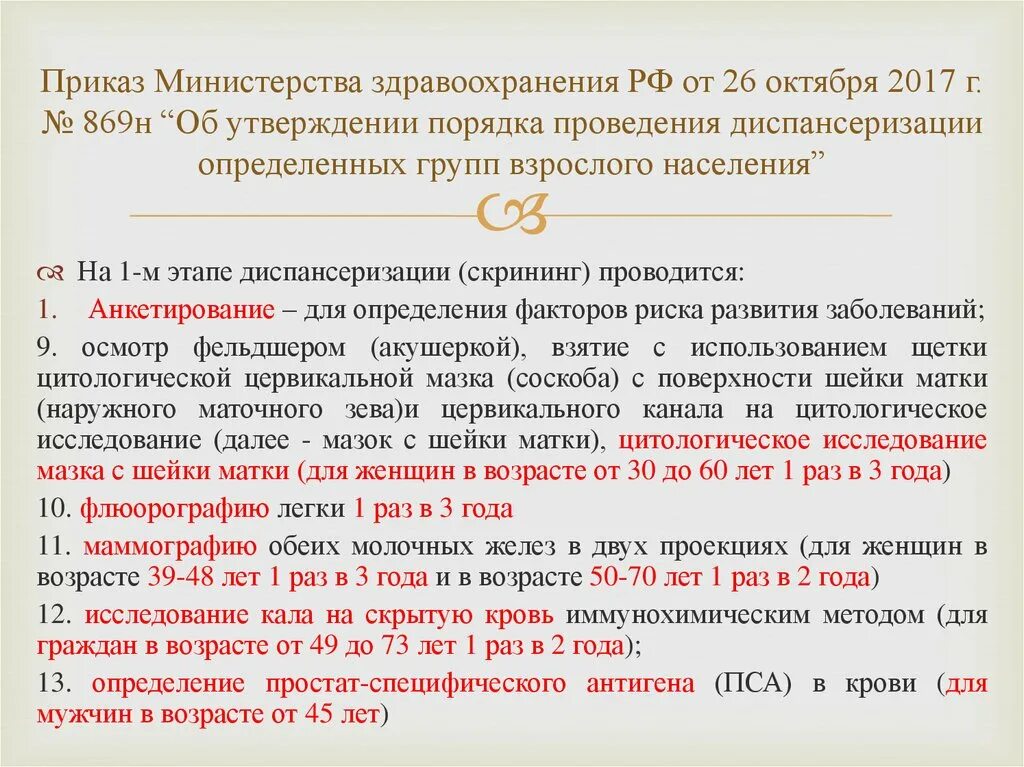 Изменения от 6 октября. Приказ №. Приказ 168н Министерства здравоохранения. Приказ 127н. Приказ 168 н МЗ.