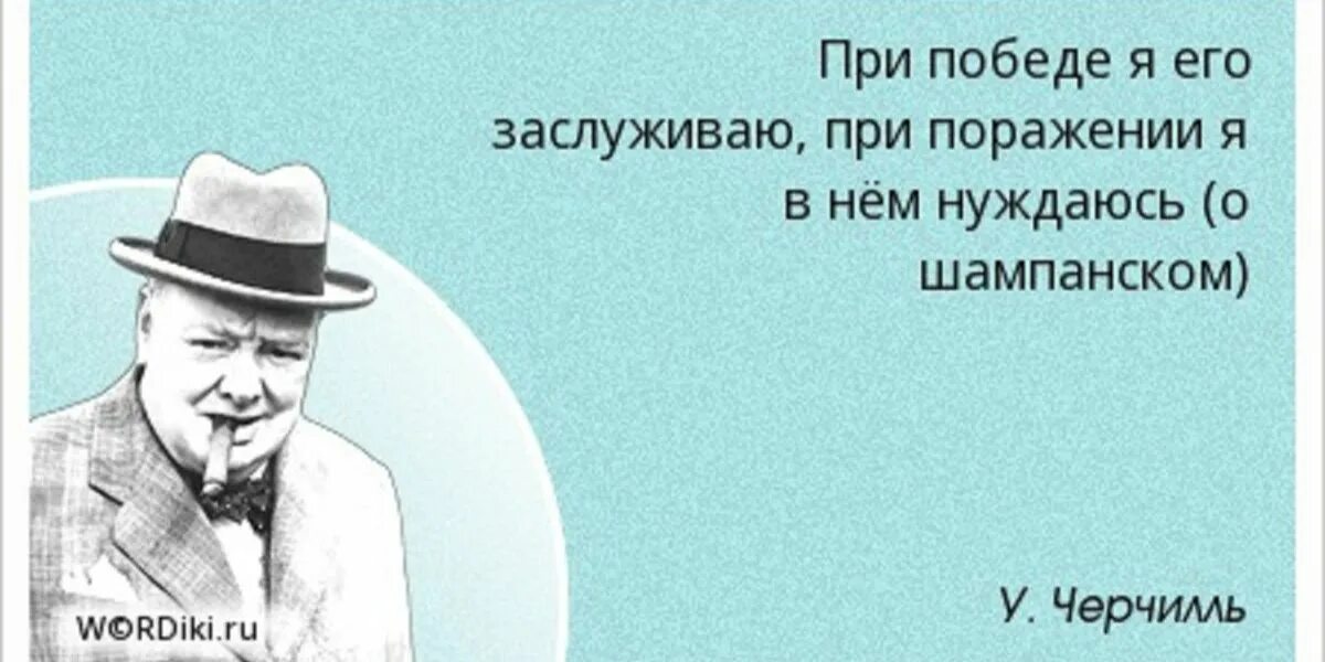 Как стать либералом. Черчилль я люблю свиней. кто в молодости не был либералом у того нет сердца. афоризмы о шампанском. кто в молодости не был либералом.
