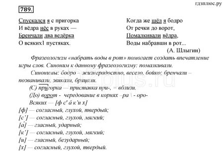 Решебник по русскому 7 класс купалова