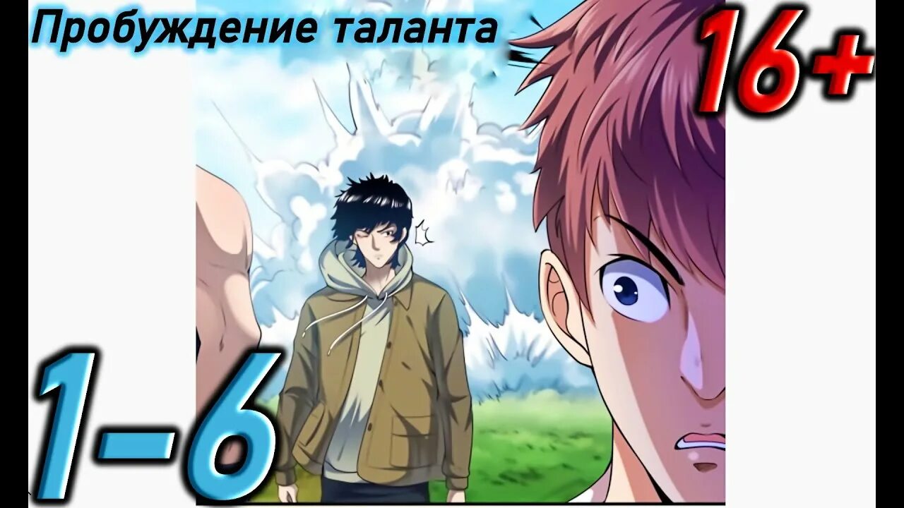 Талант sss класса. Пробуждение таланта sss класса 24.