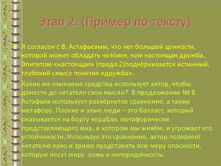 Настоящее искусство в п астафьеву