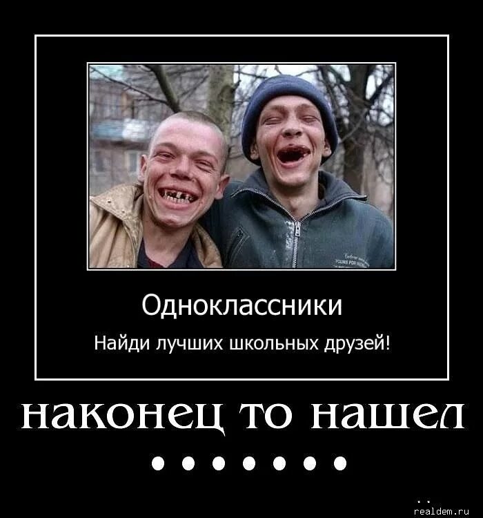 Веселая встреча одноклассников. Встреча одноклассников прикол. шутки одноклассники. смешное в одноклассниках. приколы одноклассники.