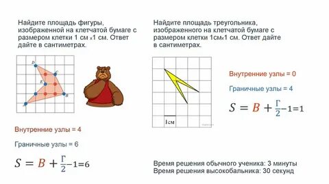 Найти площадь системы