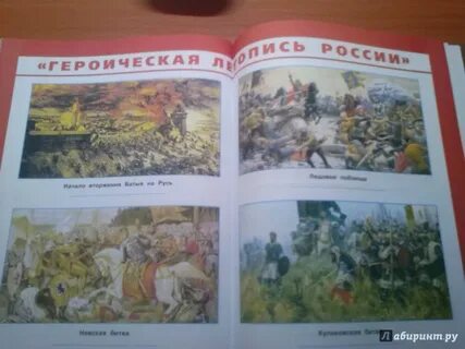Героическая летопись