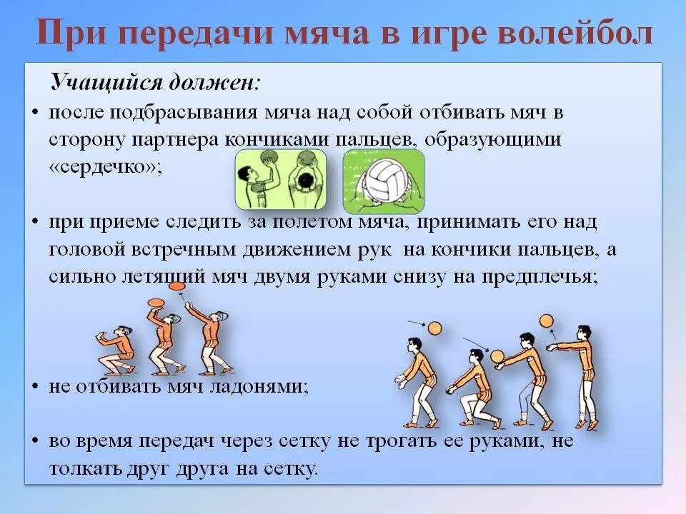 Что из перечисленного является запрещенным в волейболе