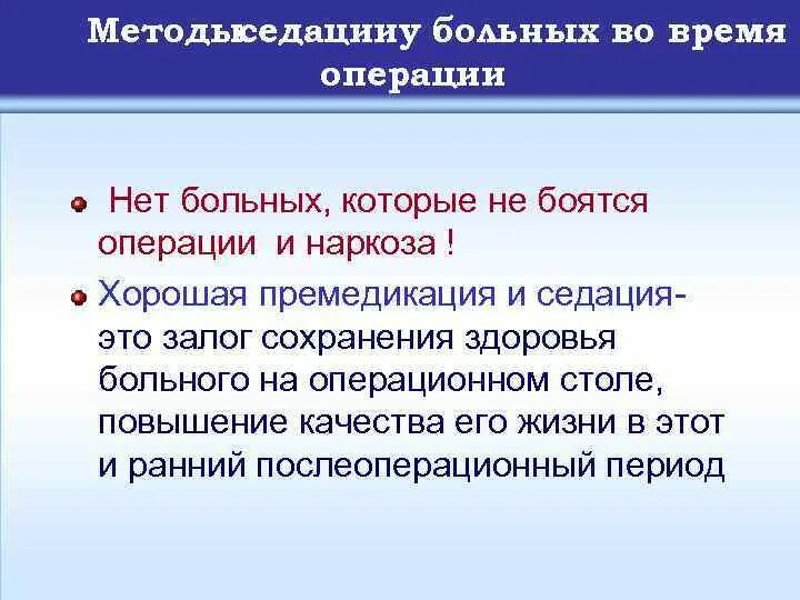 Страх пациента перед операцией. Как не бояться операции. Нужно ли бояться операций. Как не бояться операции советы. Что говорят перед операцией