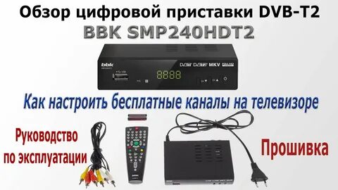 Обзор цифровой
