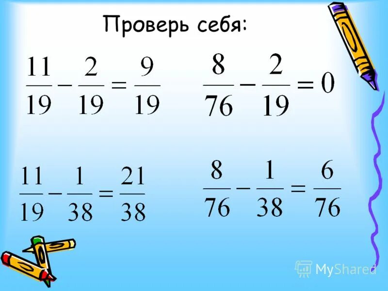 понятие обыкновенной дроби задания. сложение вычитание и деление дробей. как считать дроби формулы. математика 5 класс обыкновенные дроби видеоурок. дробь (математика).