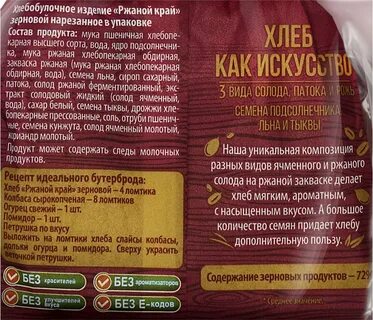 Зерновой край