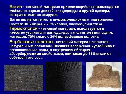 Используется материал высокого качества
