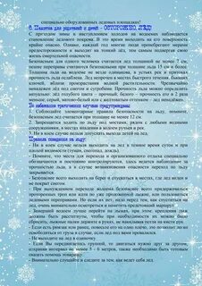 Тема планирования зимушка зима