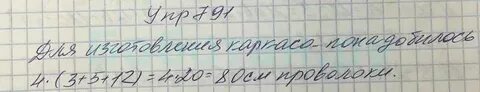 Пятый класс математика страница 64 номер 2.146