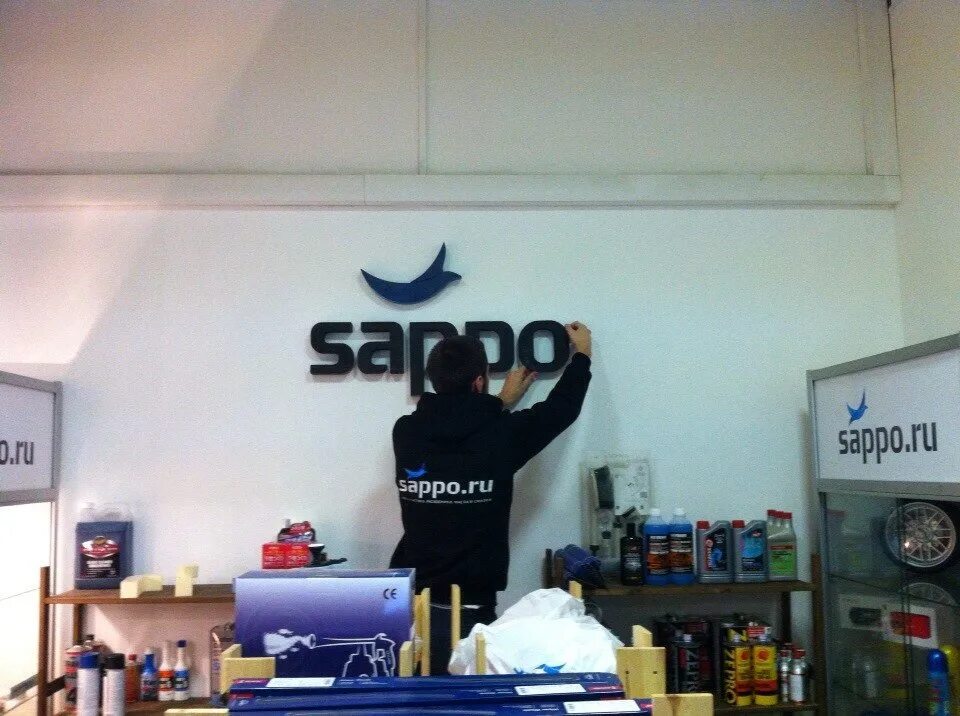 Саппо детейлинг. Sappo магазин. саппо детейлинг магазин. саппо ру магазин москва. sappo ru москва интернет магазин.