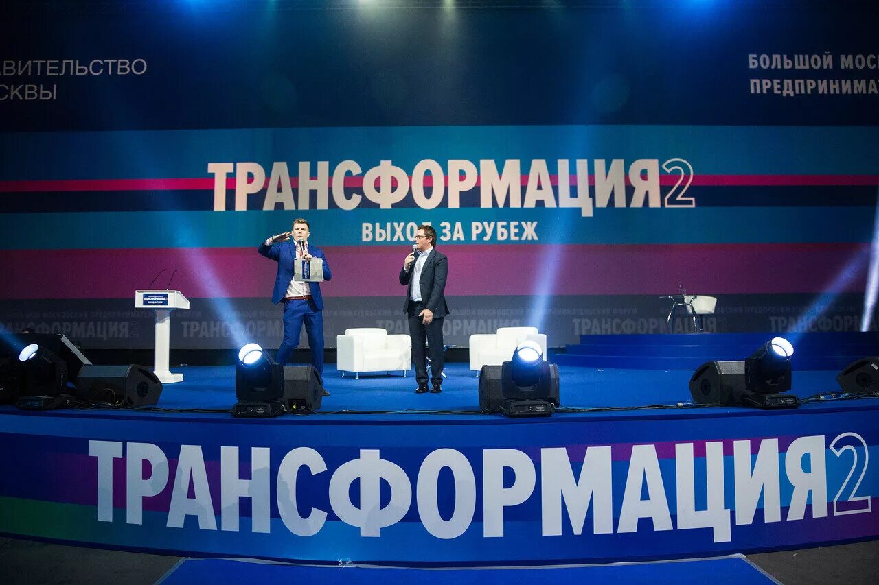 Трансформация 2 0. Трансформация 2 0