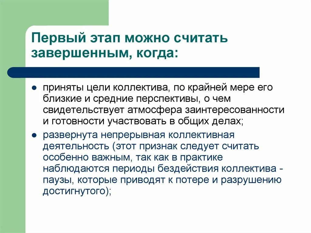 Готовность принять участие. Когда можно считать ПМО завершенным. Когда проект можно считать завершенным.