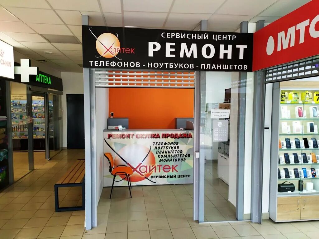 Swatch сыромятнический. телефон хайтек. хай тек интерьер. сервисный центр хайтек. сервисный центр хайтек.