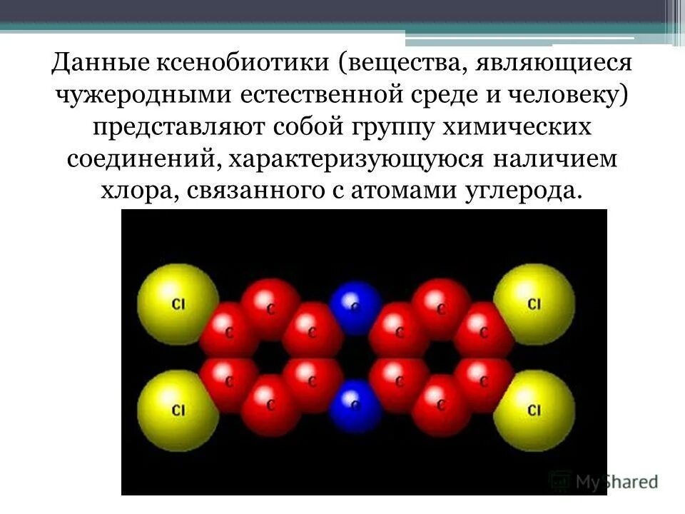 Заменимые и незаменимые пищевые вещества. Условия обмена. Органика биология. Эссенциальные питательные вещества. Высокомолекулярные соединения (вмс).