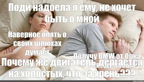 Опять о своих думает шаблон