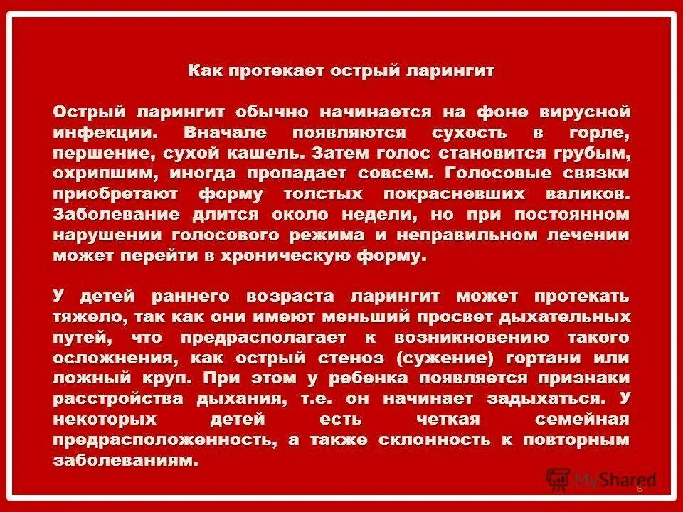 Почему постоянно першит. Першение в горле и хочется кашлять. Если першит в горле и вызывает кашель. Кашель в глотке и сухой першение. От чего першение в горле.