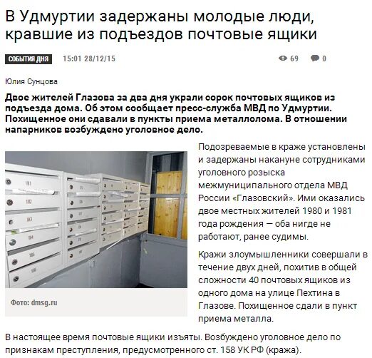 В почтовом ящике оказалось сразу несколько