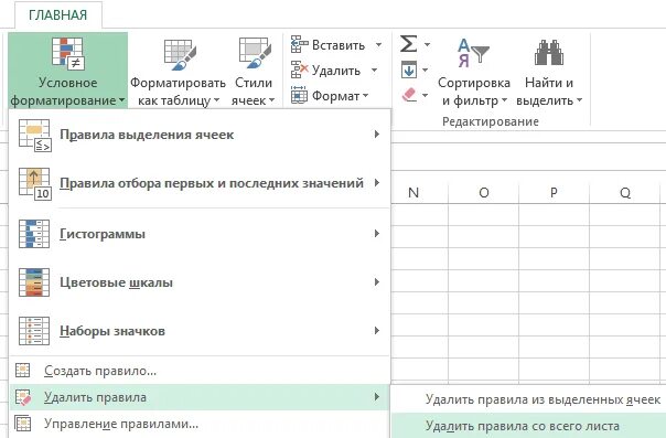 Убрать форматирование таблицы. Как выделить таблицу. как выделить всю таблицу. как удалить формат ячеек. как убрать форматирование как таблицу в excel.