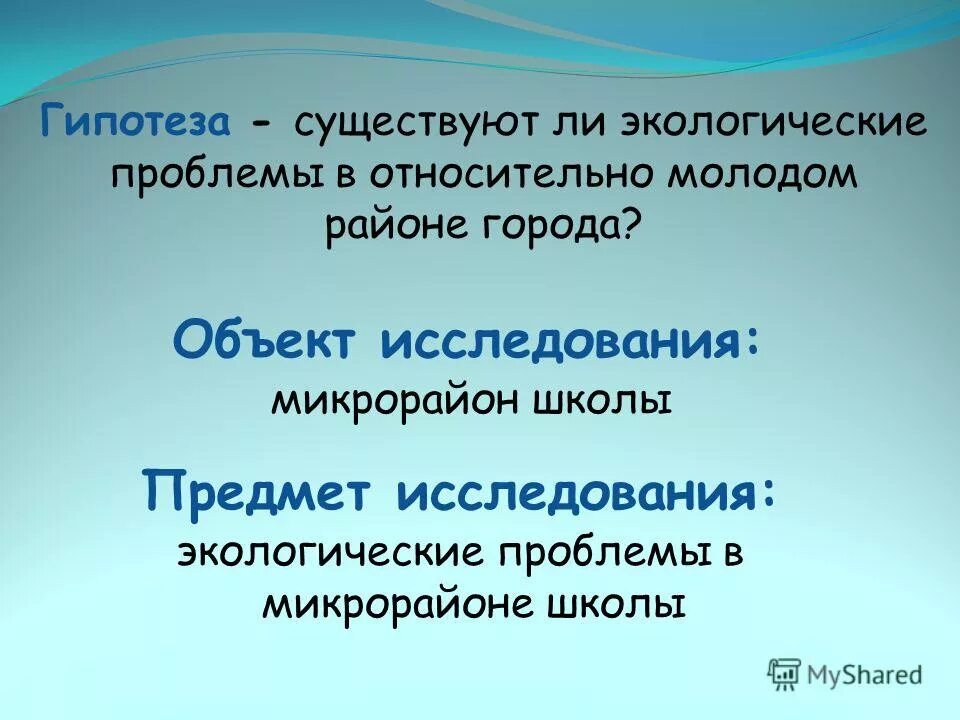 Картинки на тему периоды когда планет даша. Какие гипотезы существуют о космосе. Космоса не существует. Гипотезы возникновения жизни на земле. Из чего состоит ядро земли 5 класс.