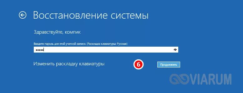 Как создать точку отката на виндовс 10. Что делать если откатилась винда 10. Hello system