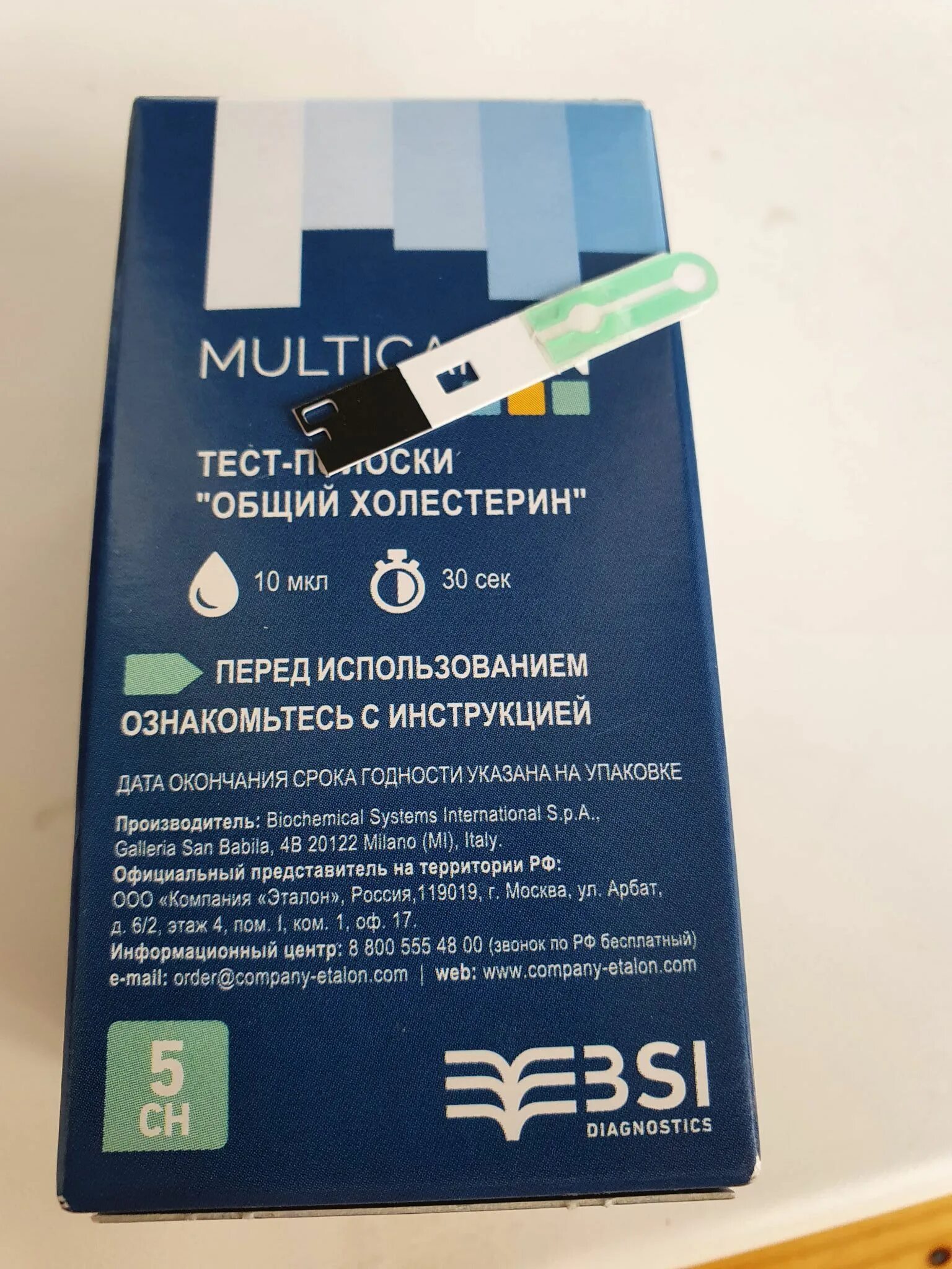 Multicare in тест полоски. Тест-полоски multicare-in. тест полоски на холестерин. multicare-in тест-полоски холестерин.